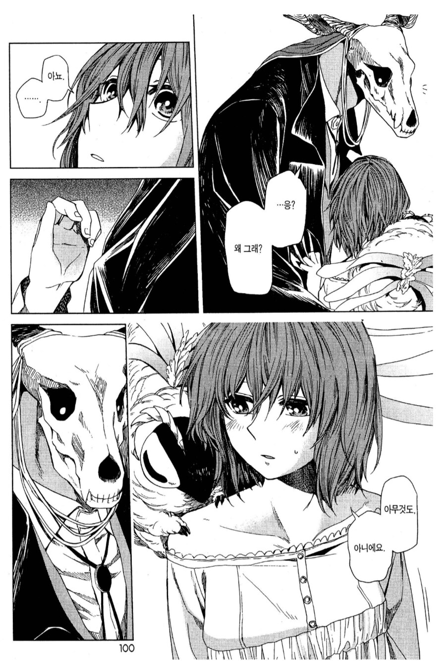 노총각 아들이 결혼했다는 소식을 듣고 찾아온 부모님.manhwa_5.png