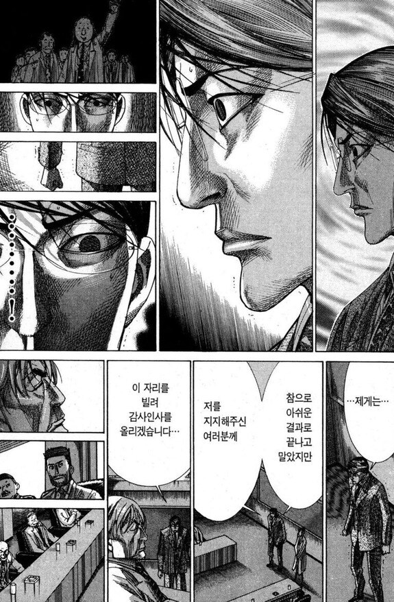 만화 보면서 공감성 수치 MAX 찍었던 장면_6.jpg