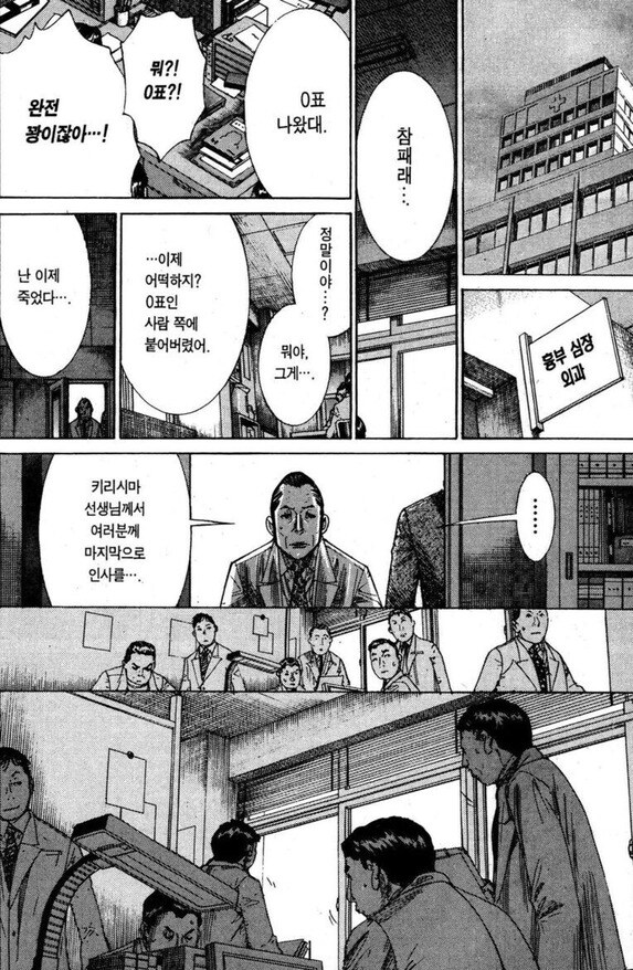 만화 보면서 공감성 수치 MAX 찍었던 장면_15.jpg