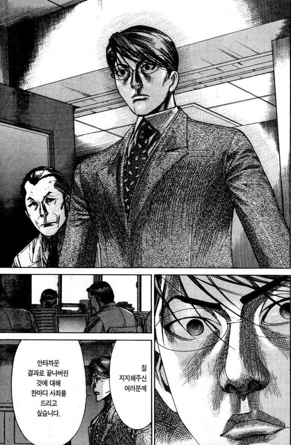 만화 보면서 공감성 수치 MAX 찍었던 장면_16.jpg