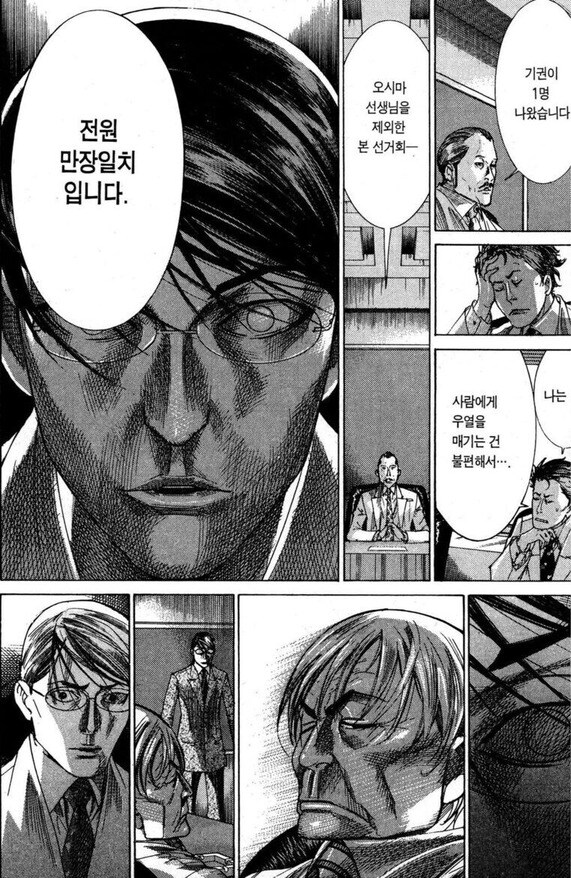 만화 보면서 공감성 수치 MAX 찍었던 장면_9.jpg