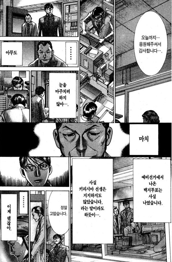만화 보면서 공감성 수치 MAX 찍었던 장면_17.jpg