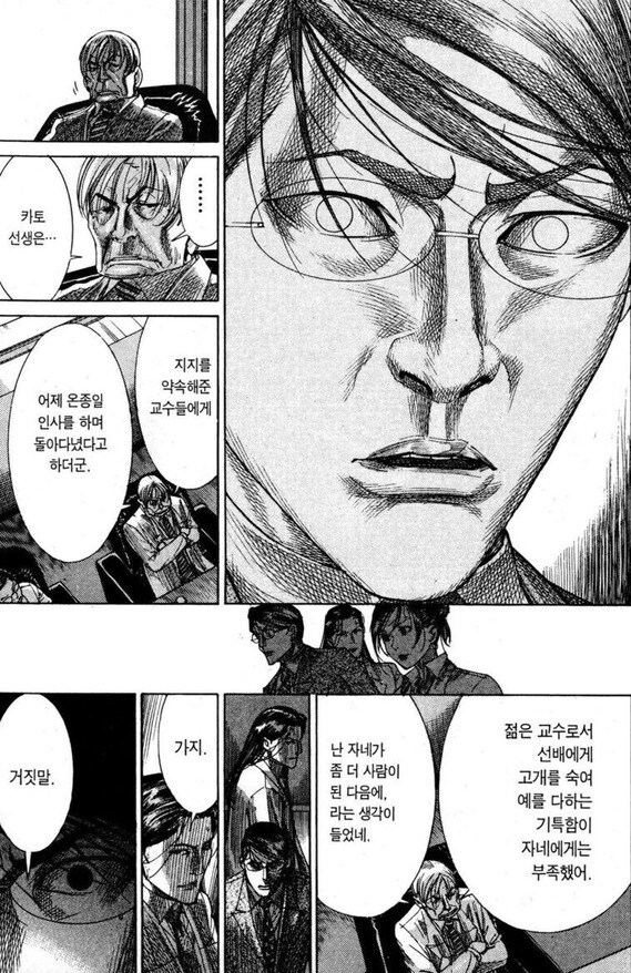 만화 보면서 공감성 수치 MAX 찍었던 장면_10.jpg