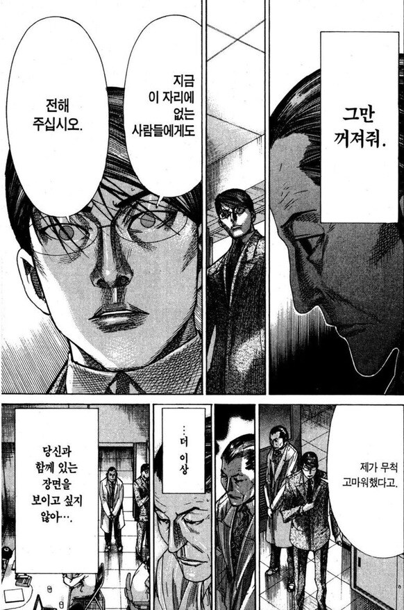 만화 보면서 공감성 수치 MAX 찍었던 장면_18.jpg