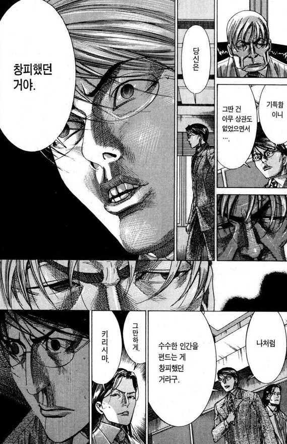 만화 보면서 공감성 수치 MAX 찍었던 장면_11.jpg