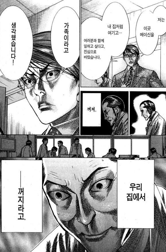 만화 보면서 공감성 수치 MAX 찍었던 장면_19.jpg