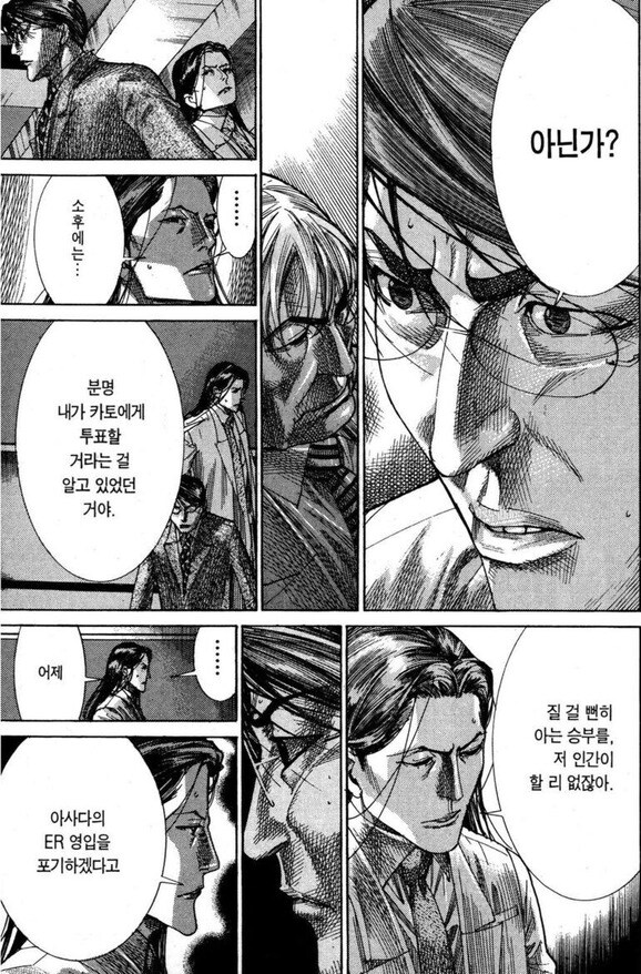 만화 보면서 공감성 수치 MAX 찍었던 장면_12.jpg