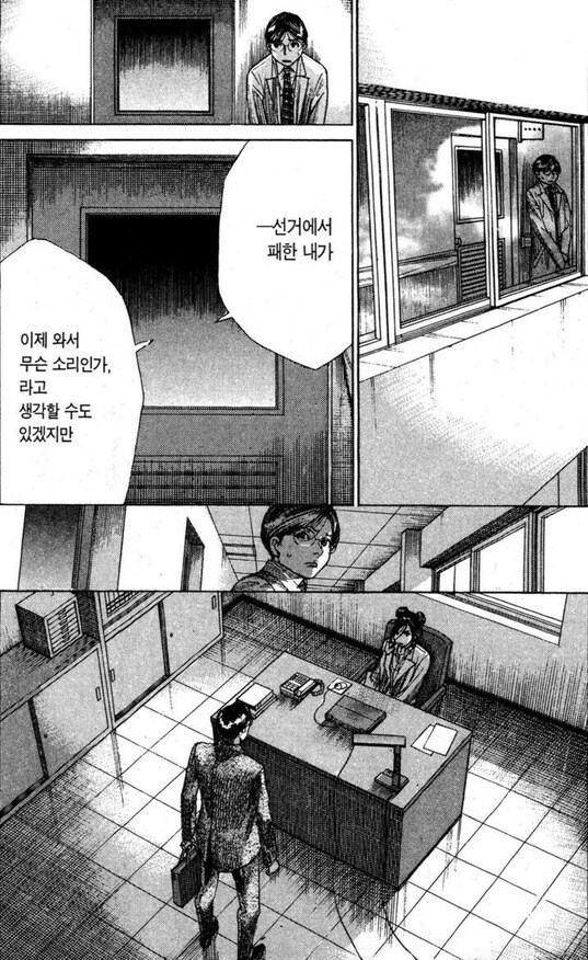 만화 보면서 공감성 수치 MAX 찍었던 장면_20.jpg