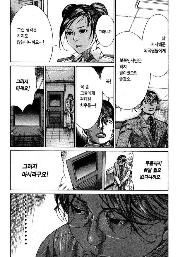 만화 보면서 공감성 수치 MAX 찍었던 장면_21.jpg