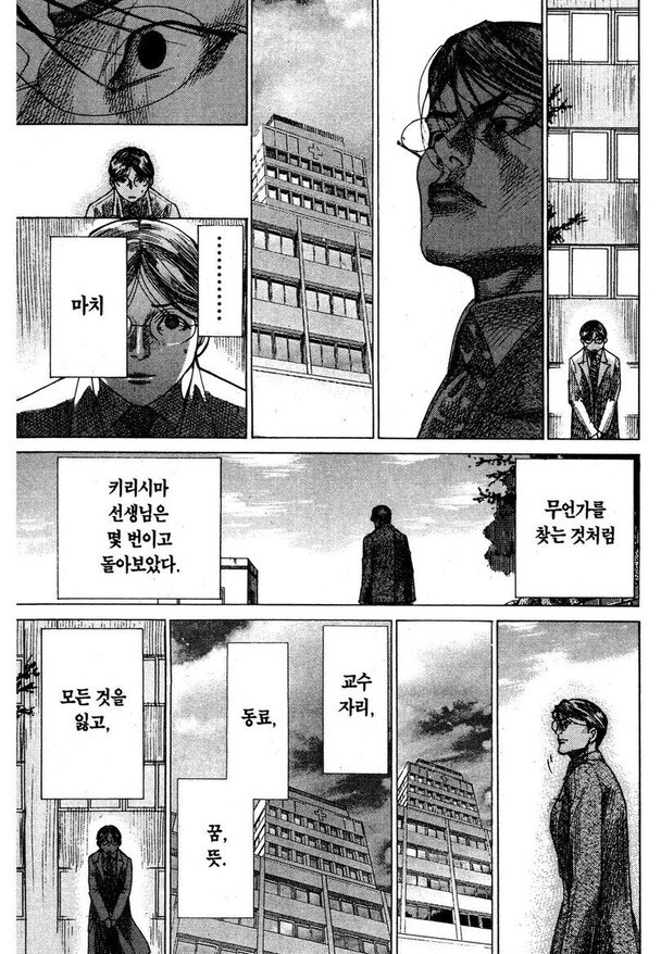 만화 보면서 공감성 수치 MAX 찍었던 장면_23.jpg