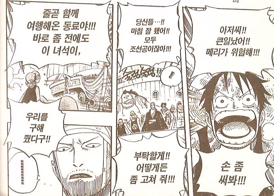 [원피스] 워터세븐 편에서 우솝이 급발진한 이유_12.jpg
