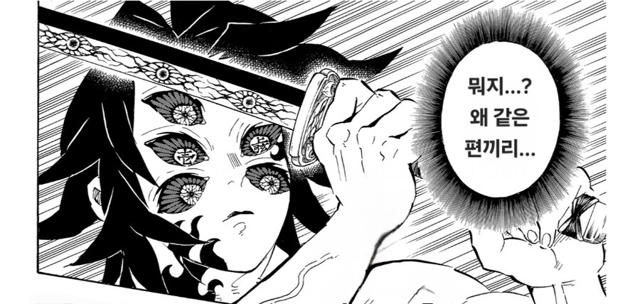 귀멸) 아무 거나 함부로 주워먹으면 안 되는 이유_5.jpg