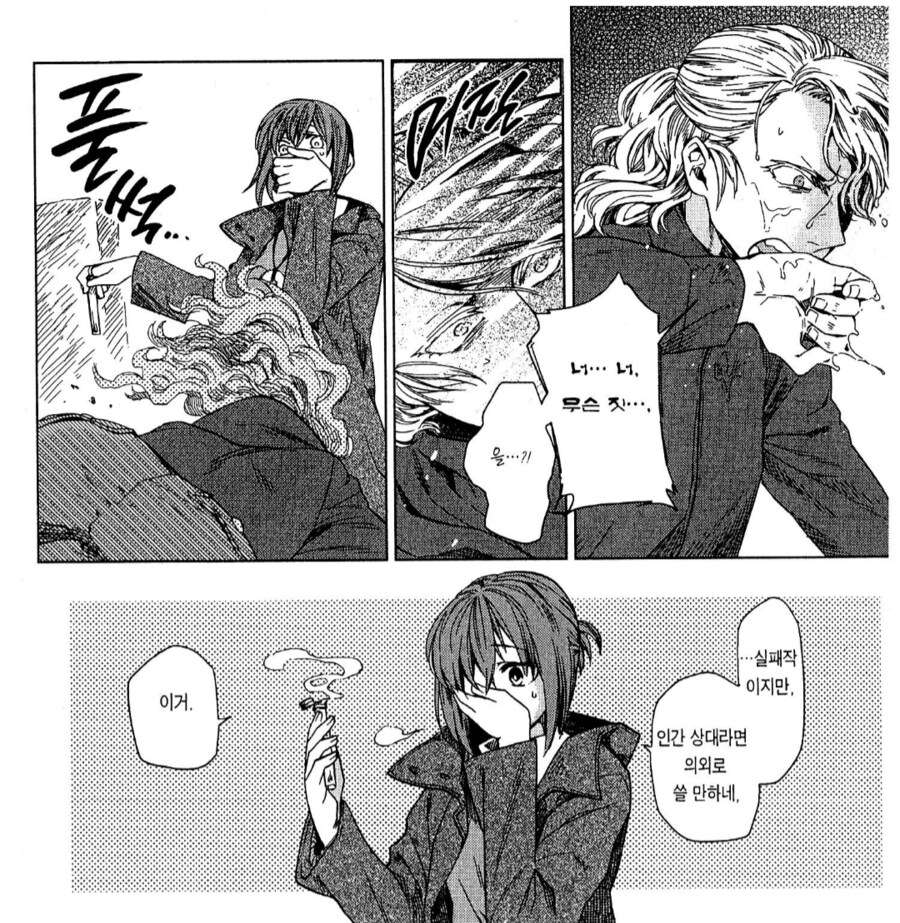 불면증 치료용 수면베개를 만들던 마법사.manhwa_4.png