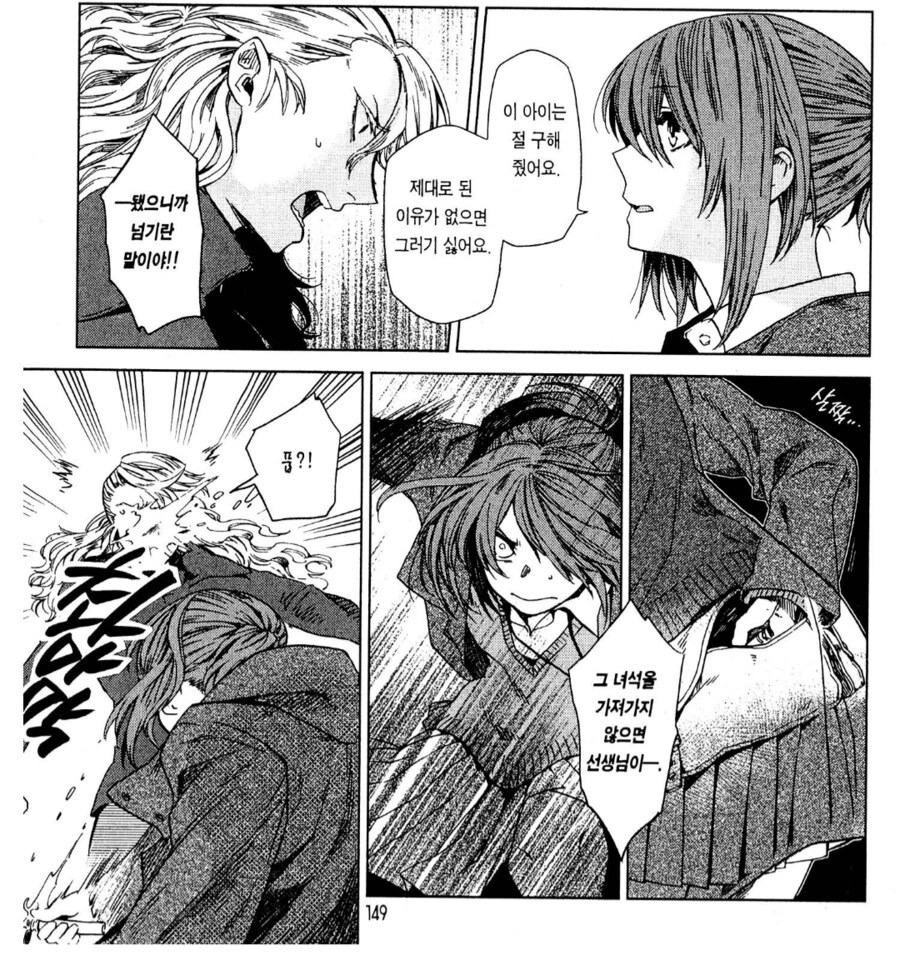 불면증 치료용 수면베개를 만들던 마법사.manhwa_3.png