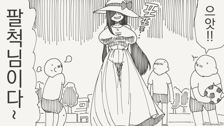 자기를 무서워 해달라는 만화_1.jpg