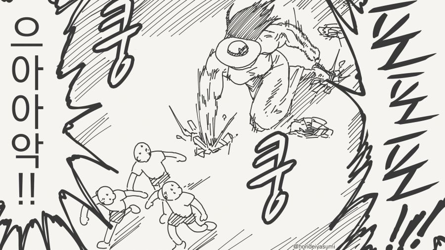 자기를 무서워 해달라는 만화_4.jpg