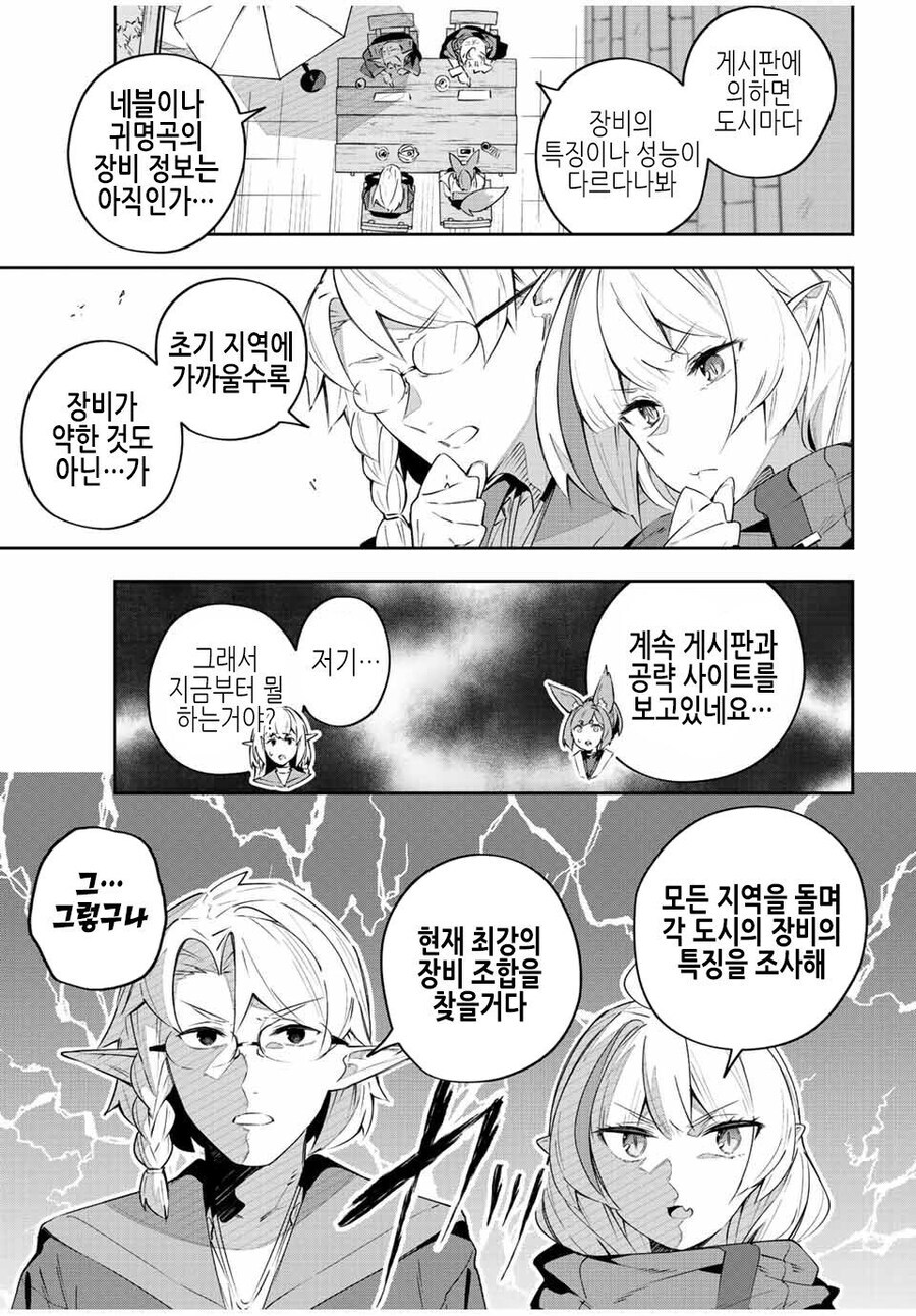 게임에서 극한의 성능충일 경우.manga_1.jpg