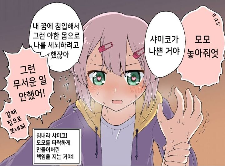길모퉁이마족) 짤에 낚였다...._1.jpg