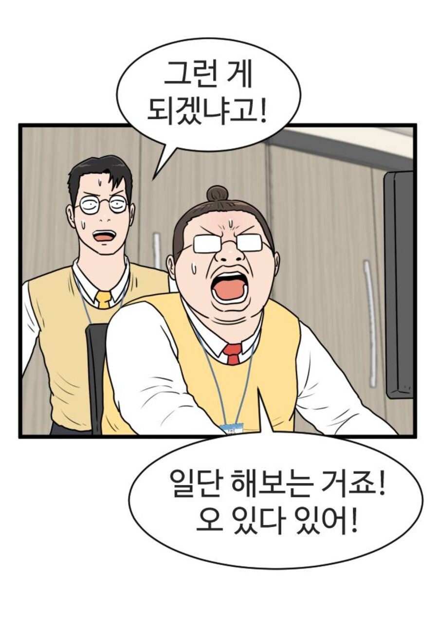 저주로 사람 죽이는 방법 manga_2.jpg