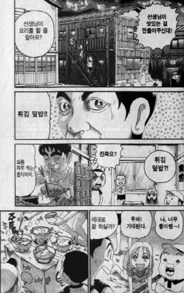 [괴짜가족]이소룡 선생이 즐겨먹는 음식_1.jpg