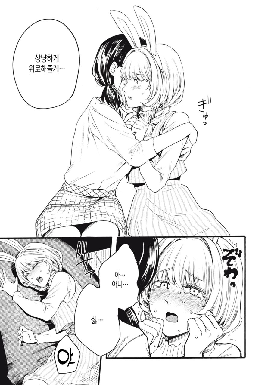 [새크리파이스]상냥하게 위로해주다_1.jpg