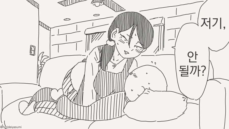 자지를 갖고 싶다는 만화_1.jpg