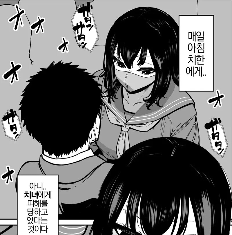 매일 치한에게 성추행 당하는 샐러리맨 manga_2.jpg