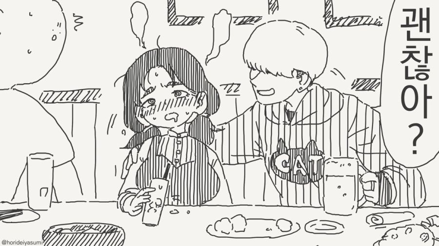 바래다 주는 만화_1.jpg