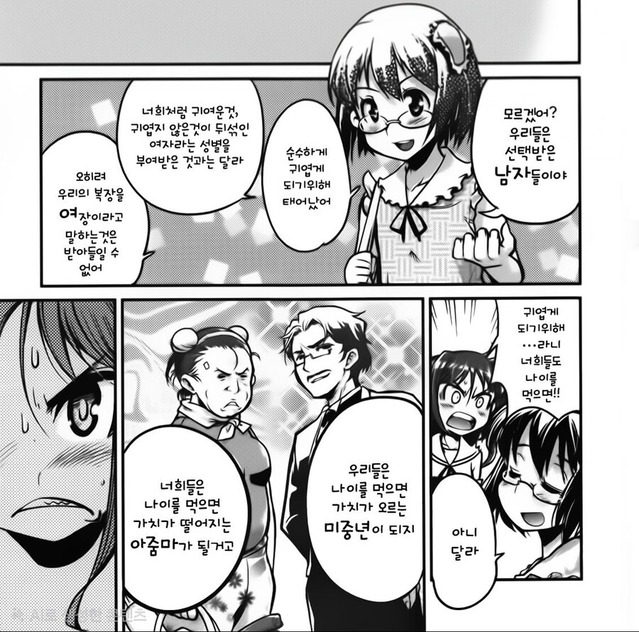 가치가 떡락하는 만화.manhwa_1.jpg