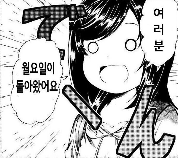 가치가 떡락하는 만화.manhwa_3.jpg