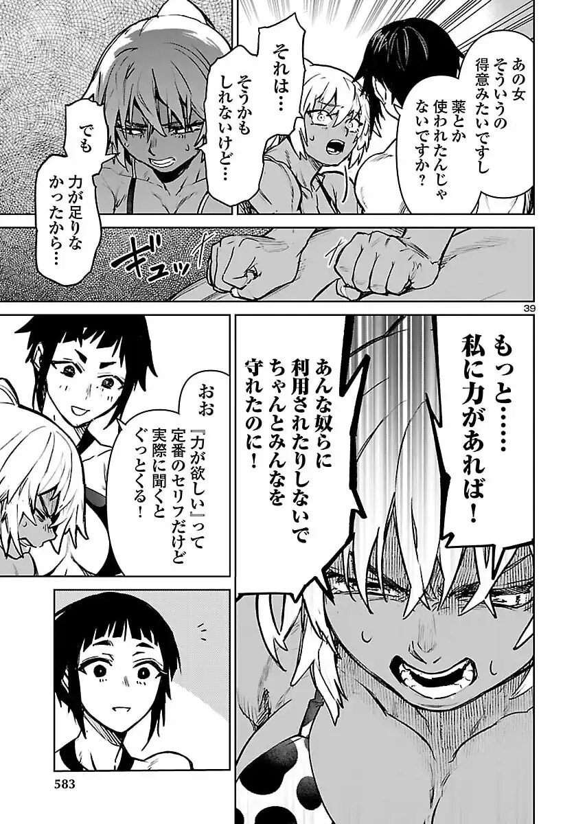 서큐버스 히트맨은 근육녀 잘 그리는듯_3.png