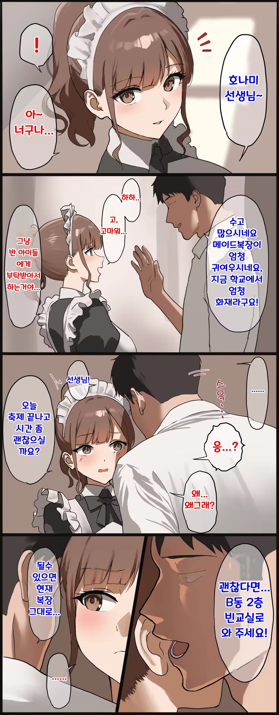즐기는 수영부 여선생_2.png