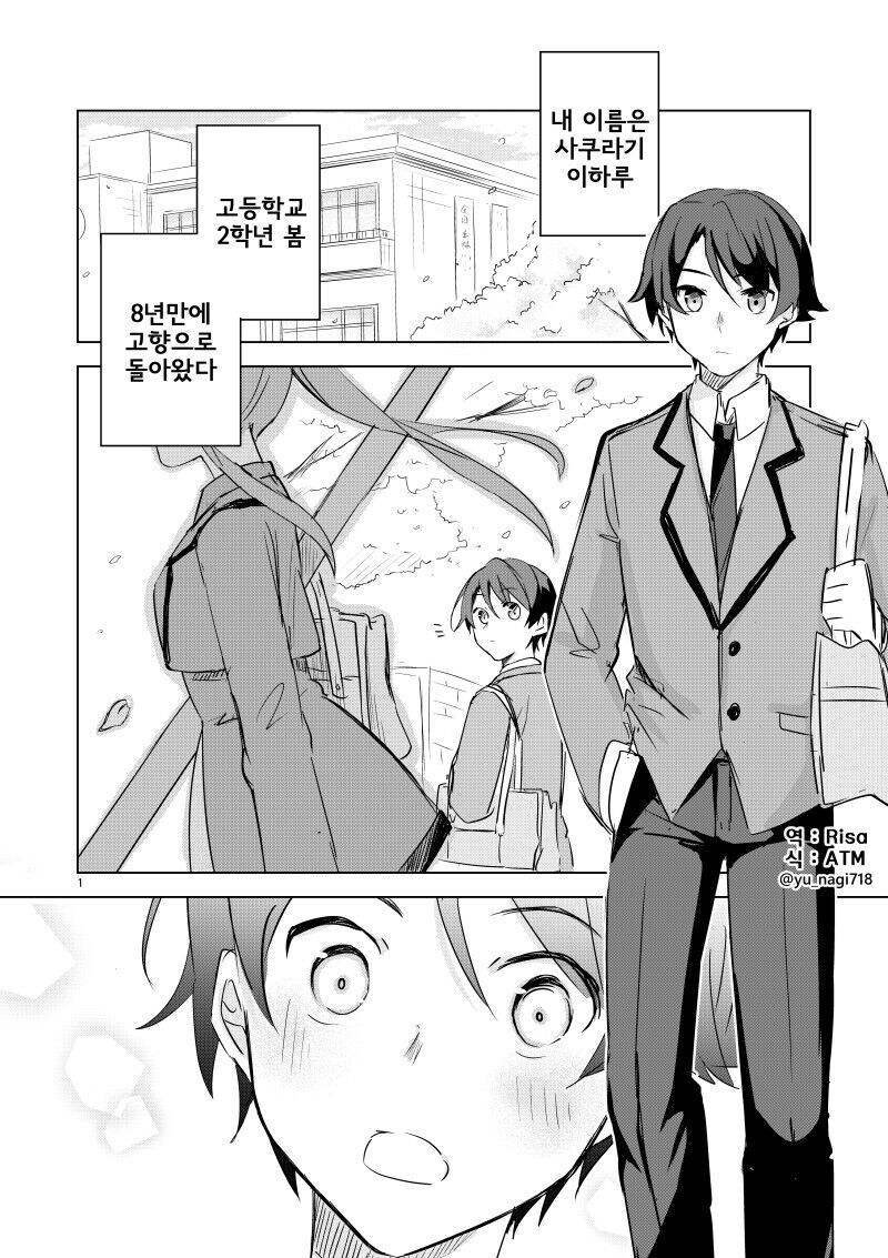 여장한 나를 좋아하는 여자애.manga_1.jpg