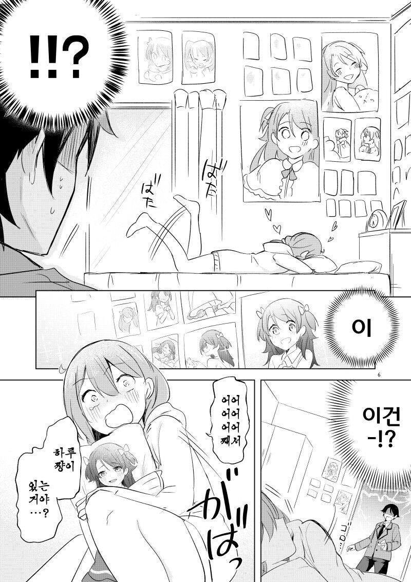 여장한 나를 좋아하는 여자애.manga_6.jpg