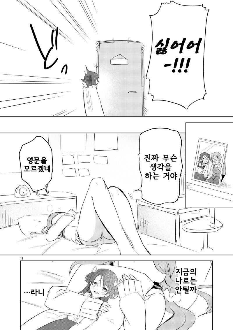 여장한 나를 좋아하는 여자애.manga_11.jpg
