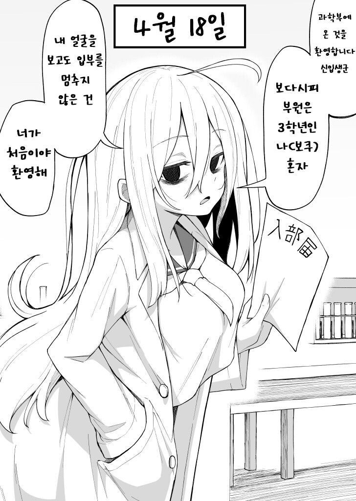 다크서클 선배랑 동침하는 만화_1.png