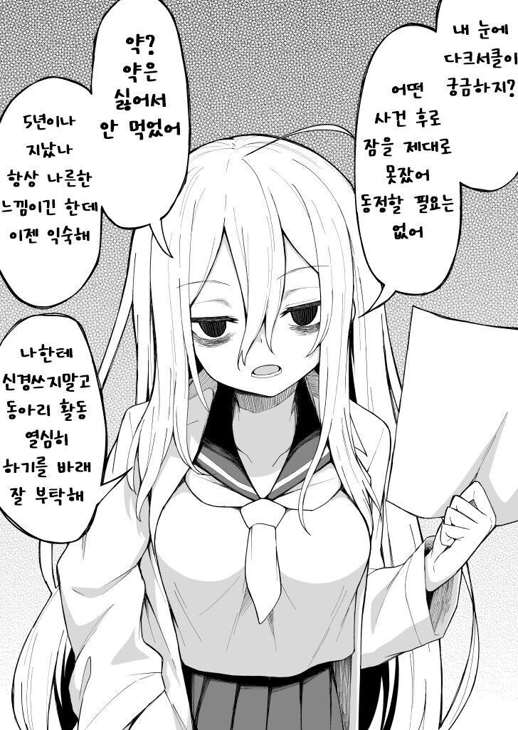 다크서클 선배랑 동침하는 만화_2.png
