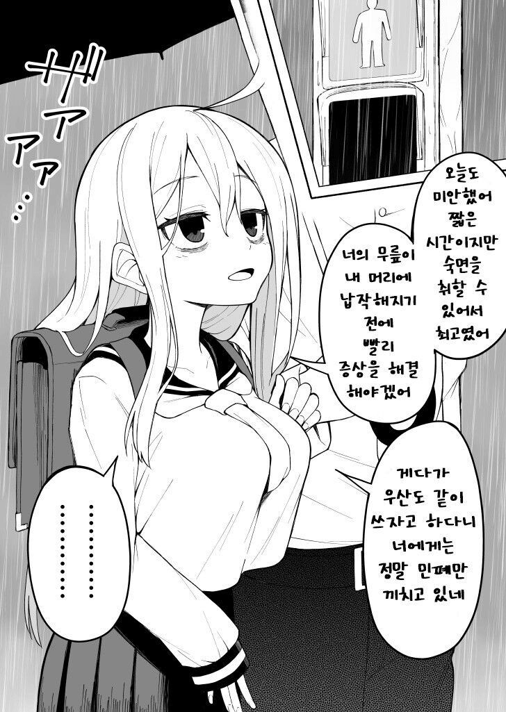 다크서클 선배랑 동침하는 만화_10.png