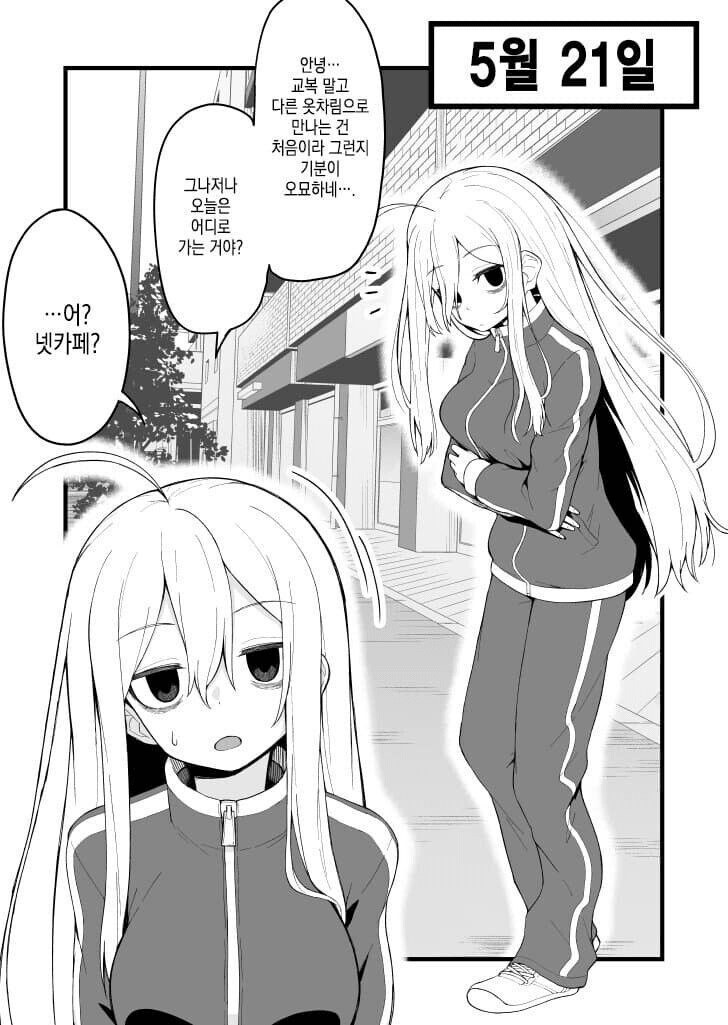 다크서클 선배랑 동침하는 만화_13.png