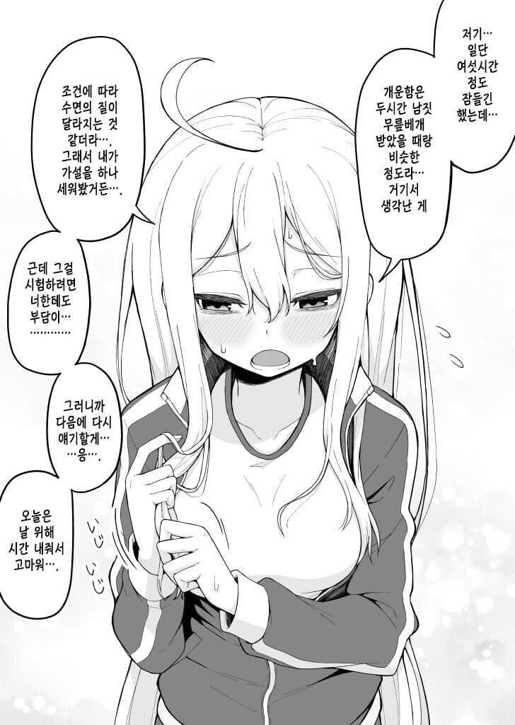 다크서클 선배랑 동침하는 만화_16.png