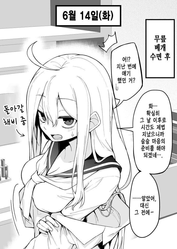 다크서클 선배랑 동침하는 만화_17.png