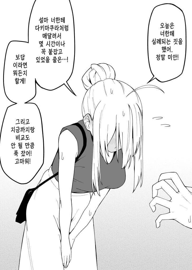 다크서클 선배랑 동침하는 만화_25.png