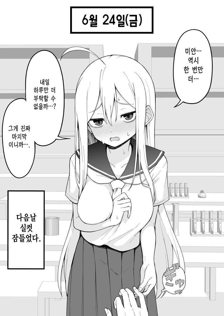 다크서클 선배랑 동침하는 만화_27.png