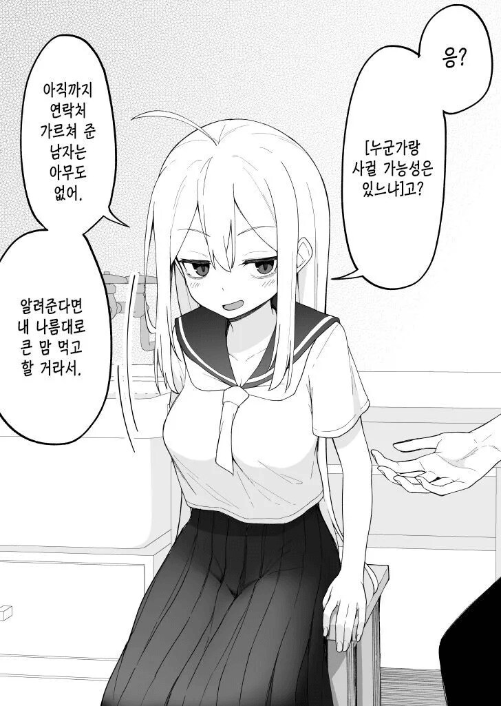다크서클 선배랑 동침하는 만화_30.png