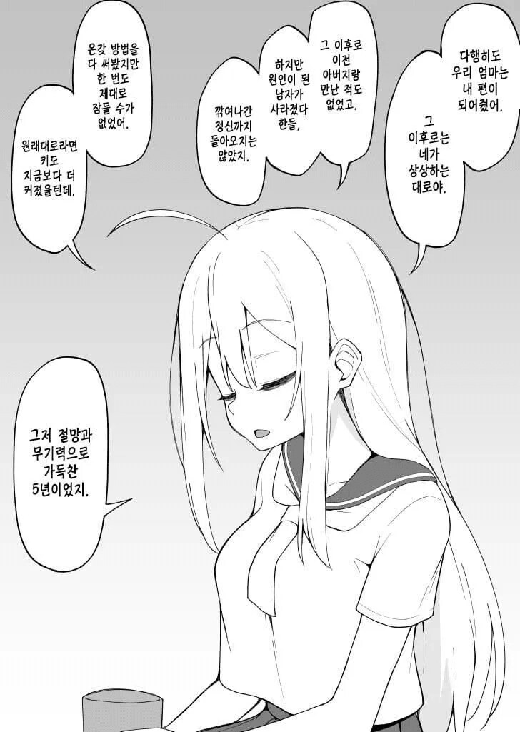 다크서클 선배랑 동침하는 만화_36.png