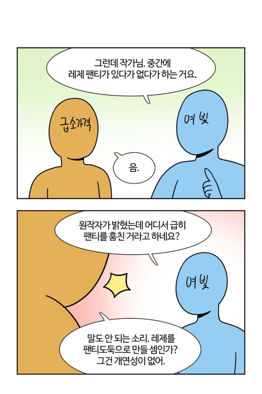 체인소맨)부기영화가 말하는 레제의 팬티가 나타난 이유 .manhwa_1.jpg