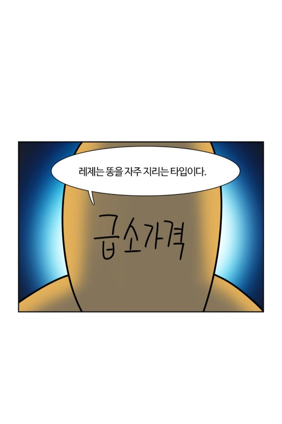체인소맨)부기영화가 말하는 레제의 팬티가 나타난 이유 .manhwa_3.jpg