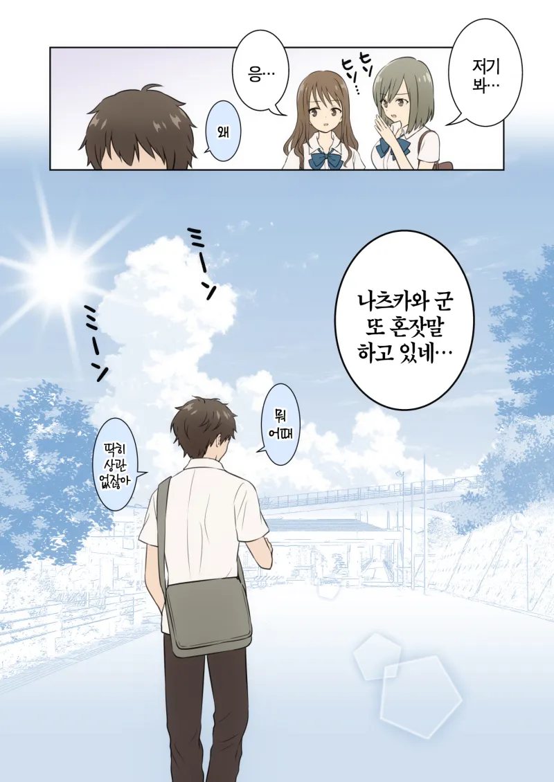 유령을 볼수 있는 여자아이.manga_2.webp