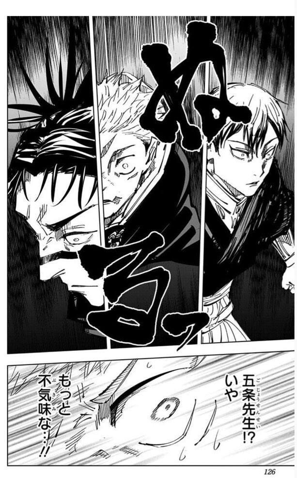 누구도 못믿던 주술회전 전개_1.jpg