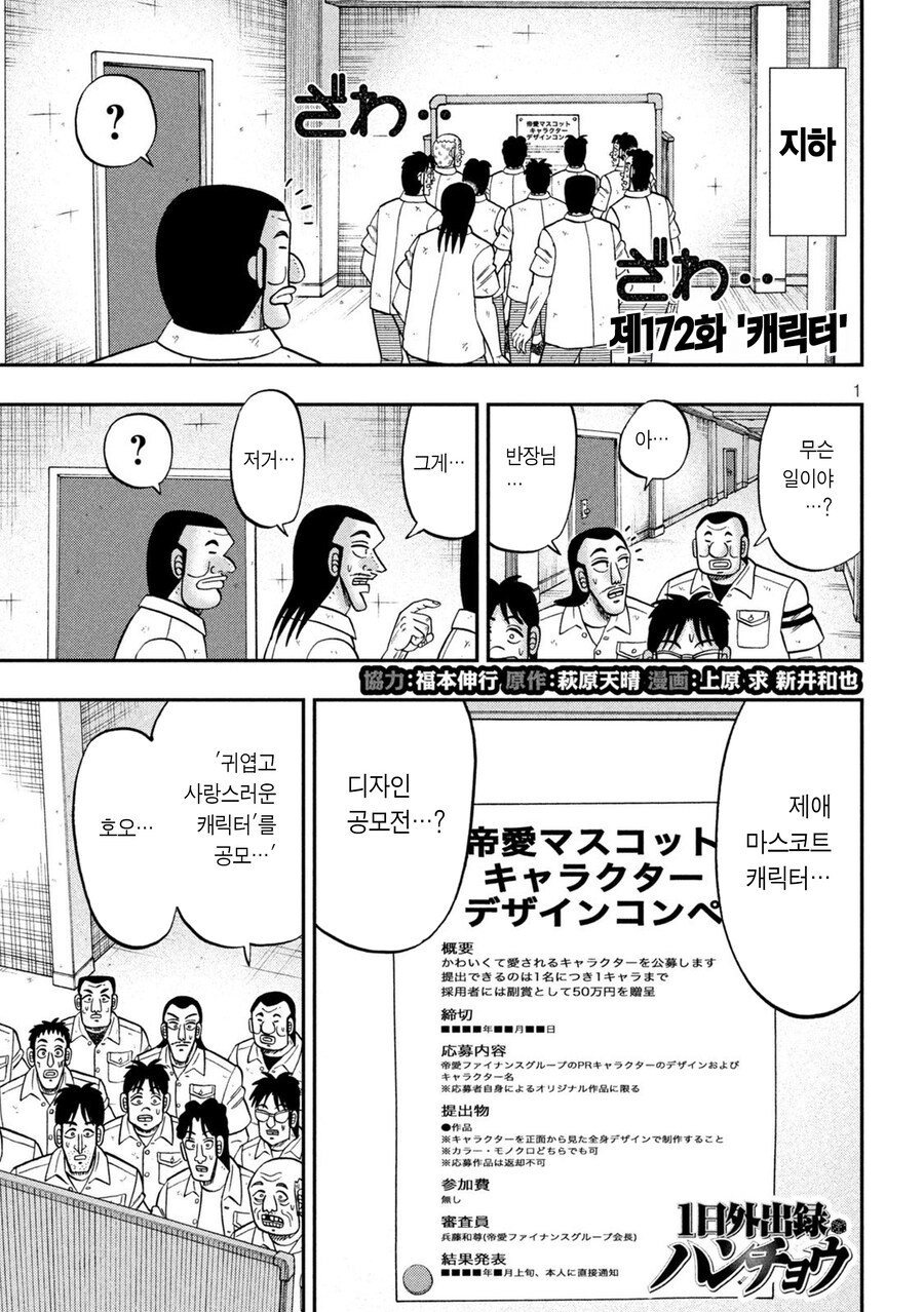 치이카와가 일일외출록에 나오는 만화.manga_1.jpg